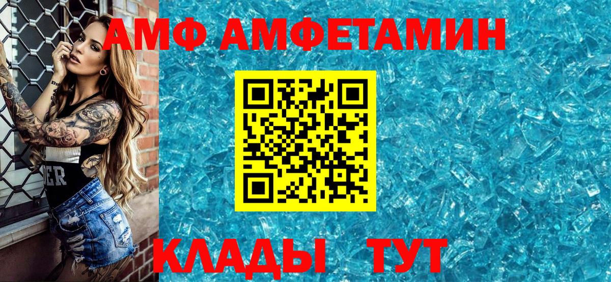 АМФЕТАМИН VHQ Славгород
