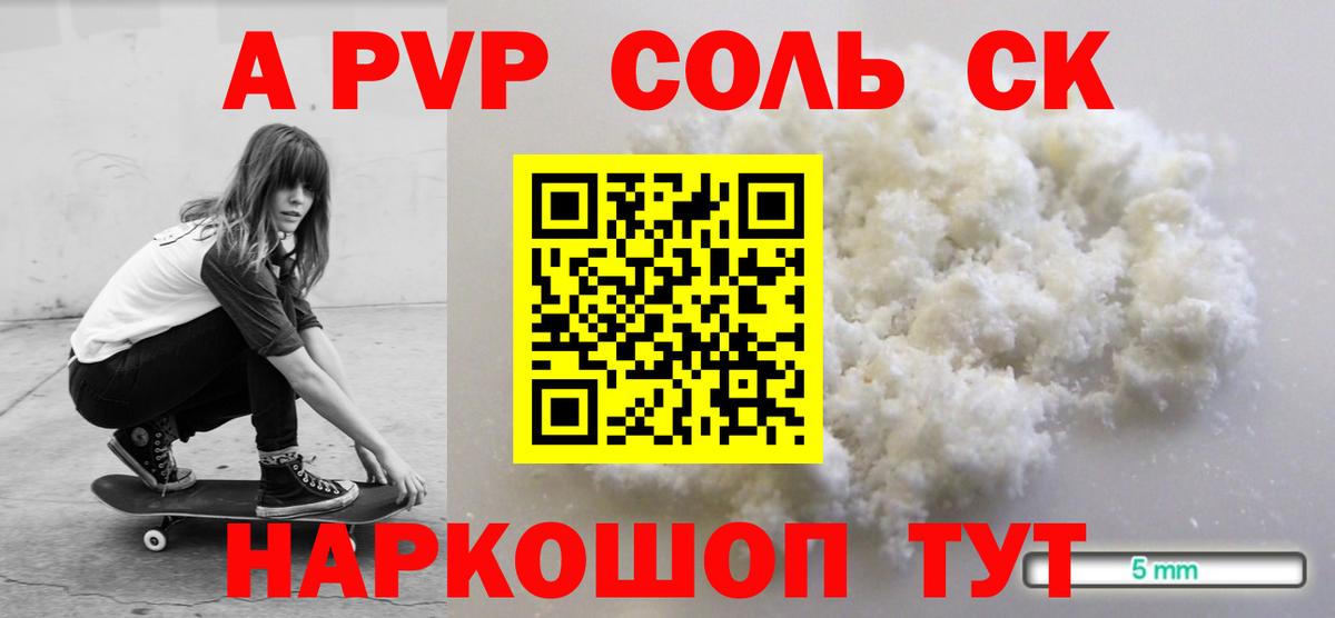 APVP мука  A PVP СК КРИС  Вход с VPN  А ПВП  Альфа ПВП VHQ  Славгород 