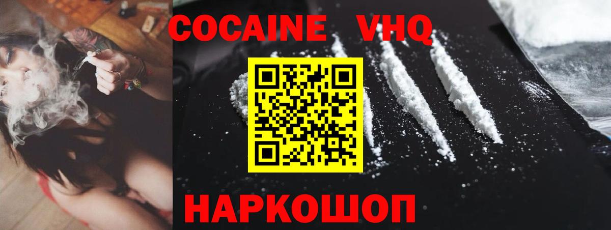 КОКАИН 98%  где можно купить наркотик  Кокаин  Славгород  Вход с VPN  КОКАИН 98% 