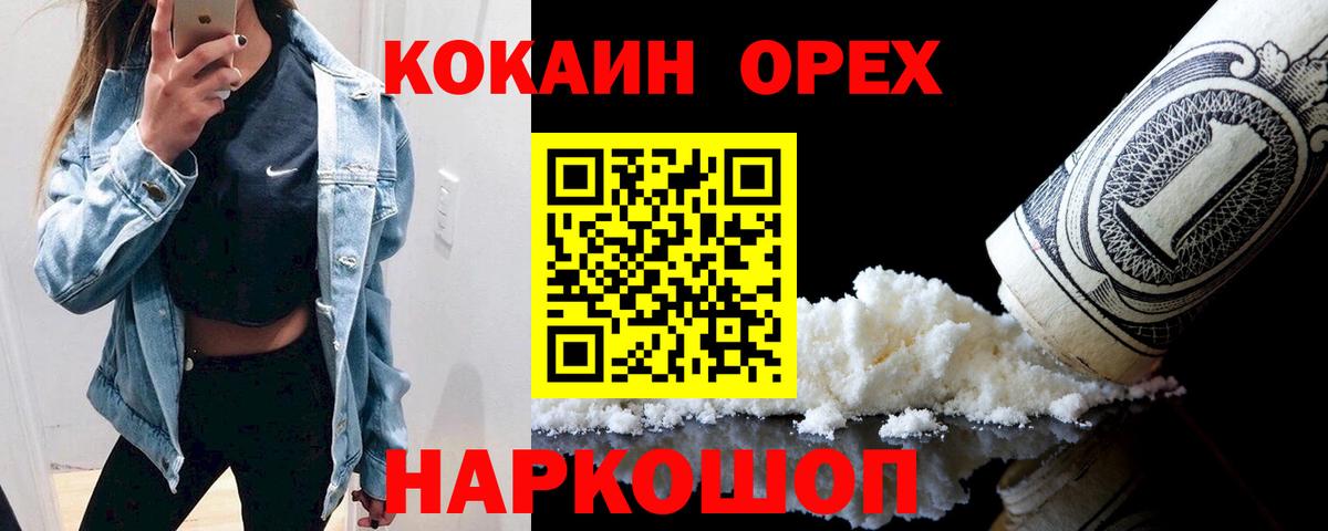 Кокаин Боливия Славгород