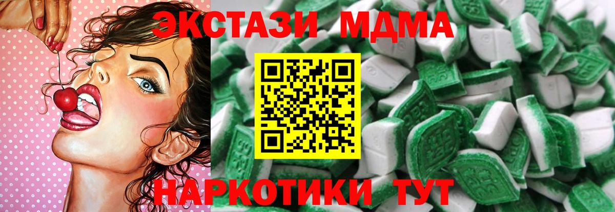 Экстази Cube Славгород