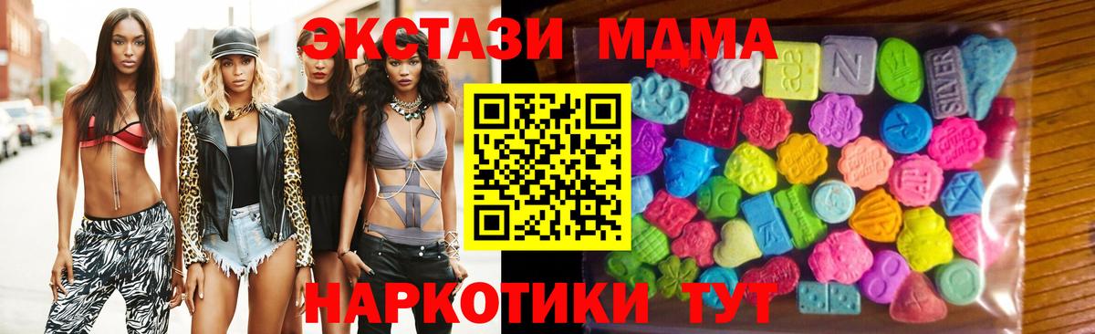 Ecstasy mix  Вход с VPN  Славгород  Экстази ешки 