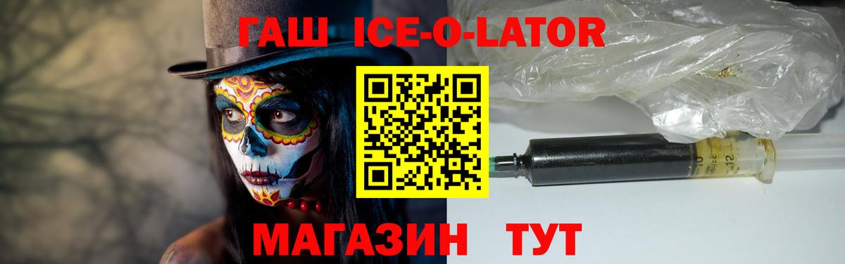 ГАШ гарик Славгород