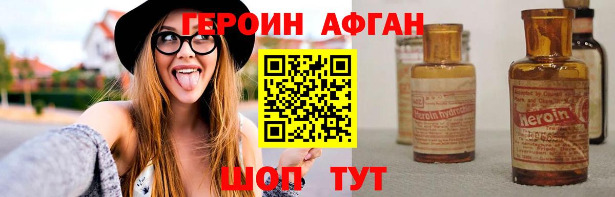 Славгород  Героин  Вход с VPN  ГЕРОИН хмурый 