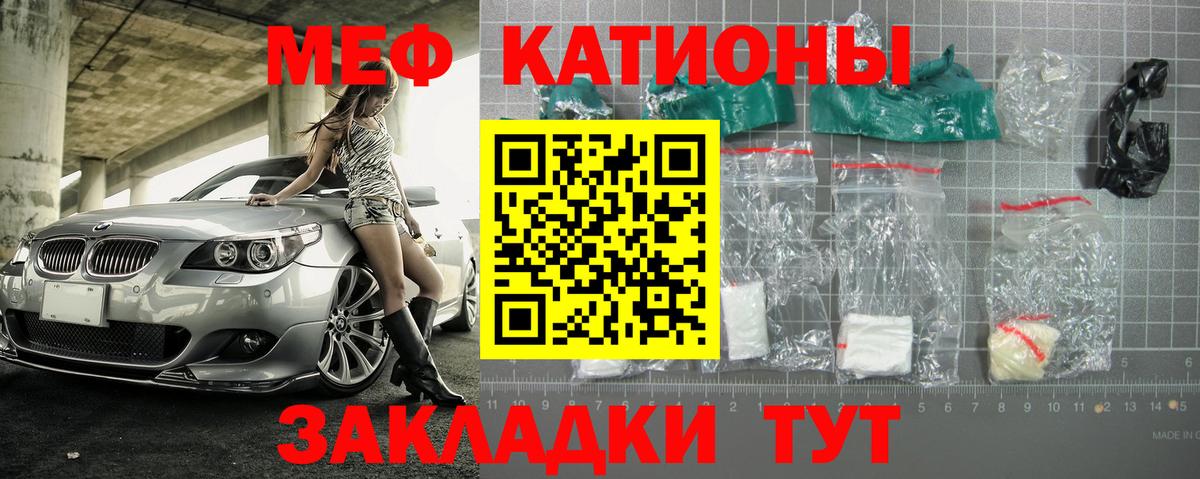 Мефедрон мука Славгород