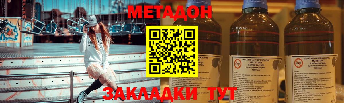 Славгород  МЕТАДОН VHQ  Вход с VPN 