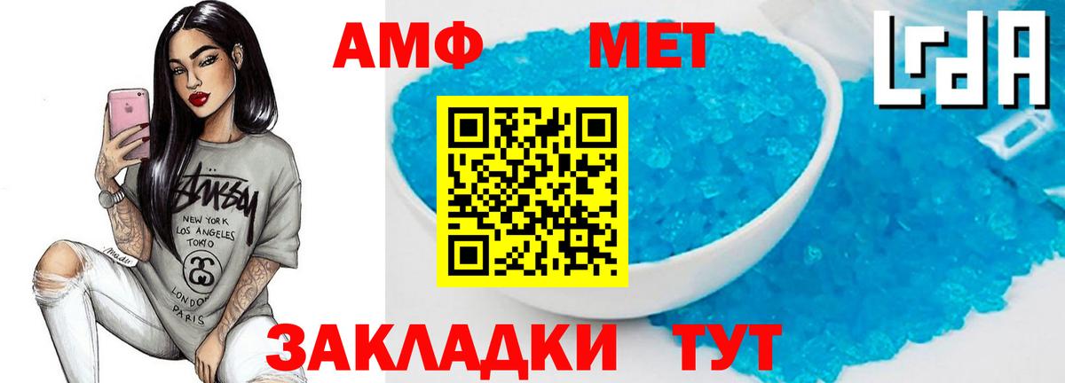 Славгород  Метамфетамин  Вход с VPN  Первитин винт  Первитин винт 