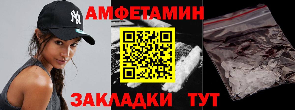 Метамфетамин мет Славгород