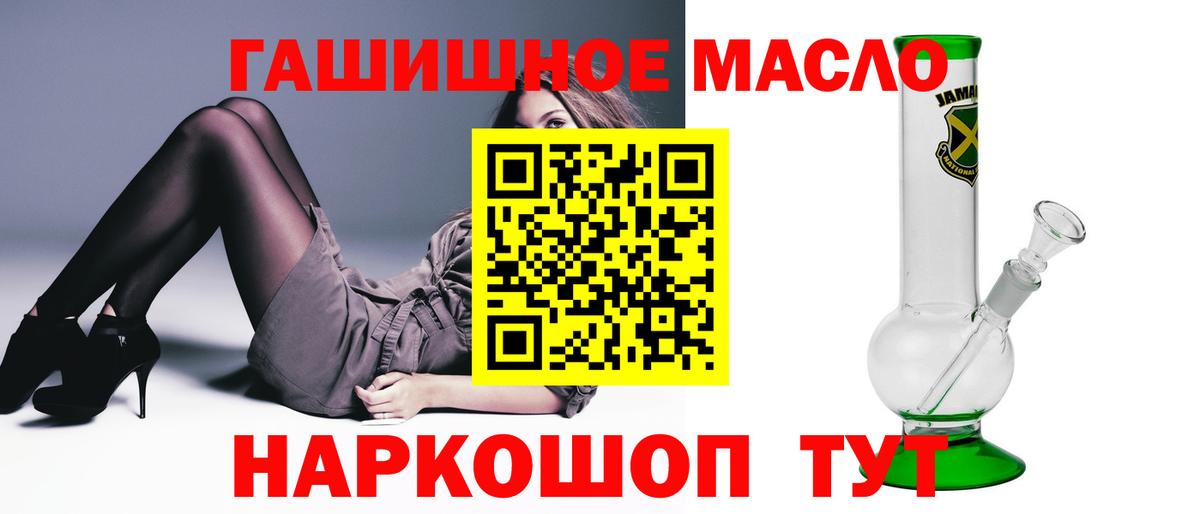 Дистиллят ТГК вейп с тгк Славгород