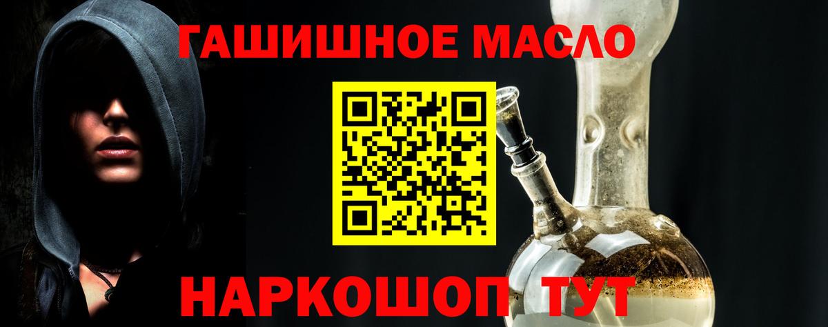 Дистиллят ТГК вейп  ТГК гашишное масло  Славгород  Вход с VPN 